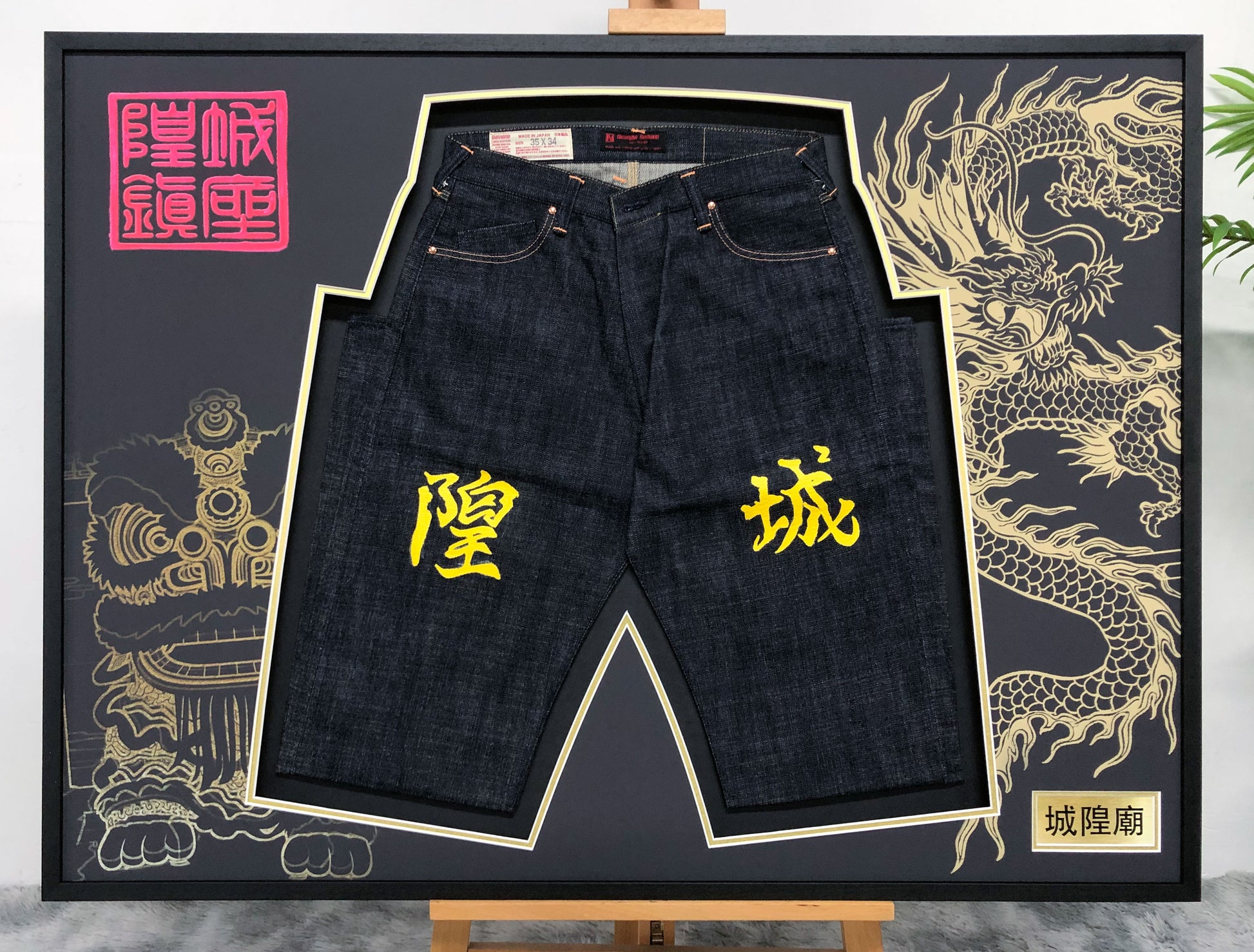 shorts Sentimental Item with Personalized Custom Design Framed 000110