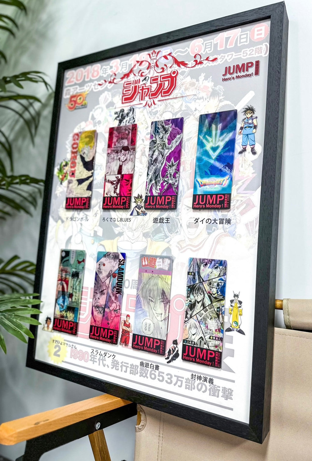 JUMP Trading Card with Personalized Custom Design Framed  000017