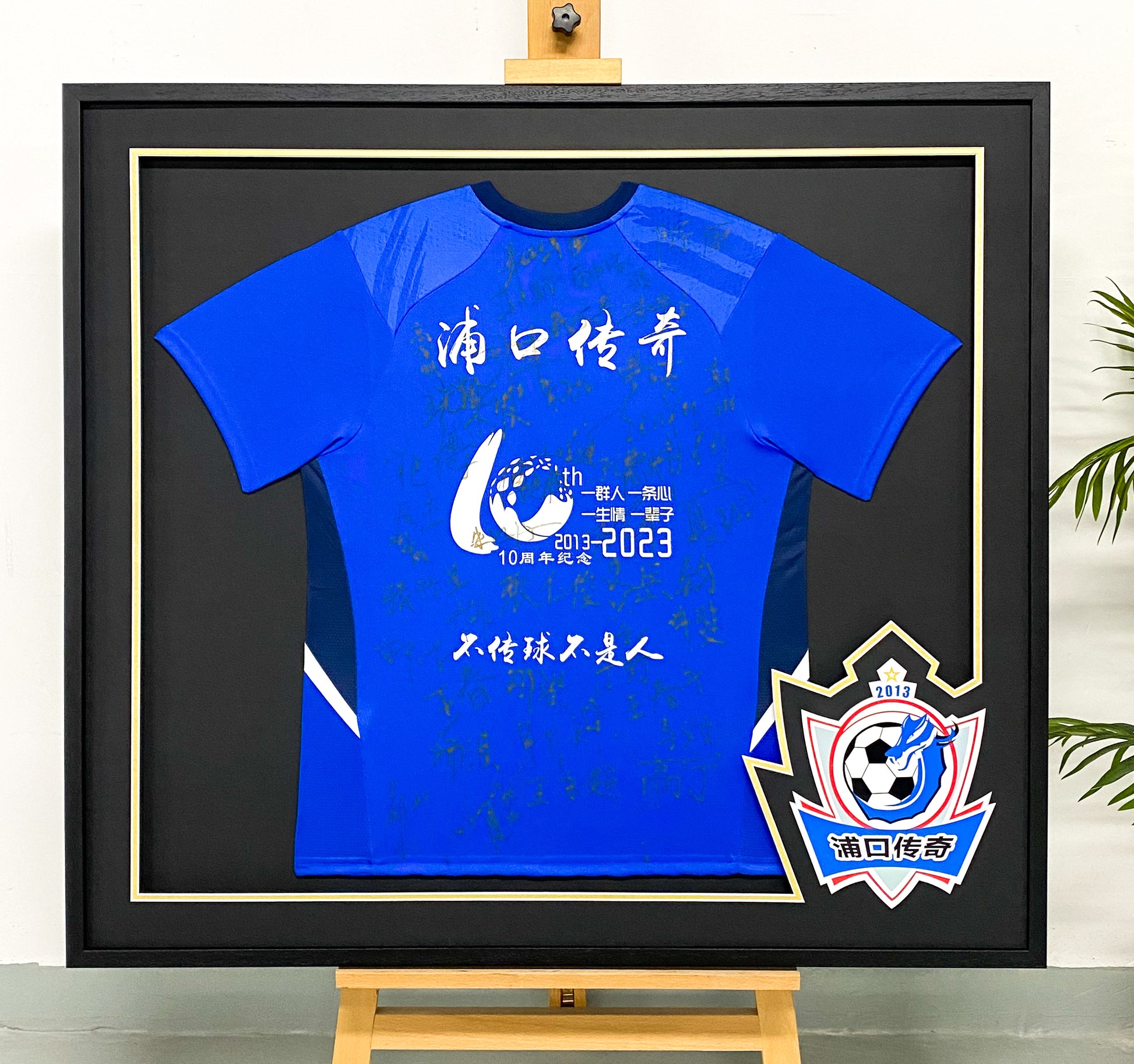Chinese national team Autographed Jersey with Standard Design Framed00004