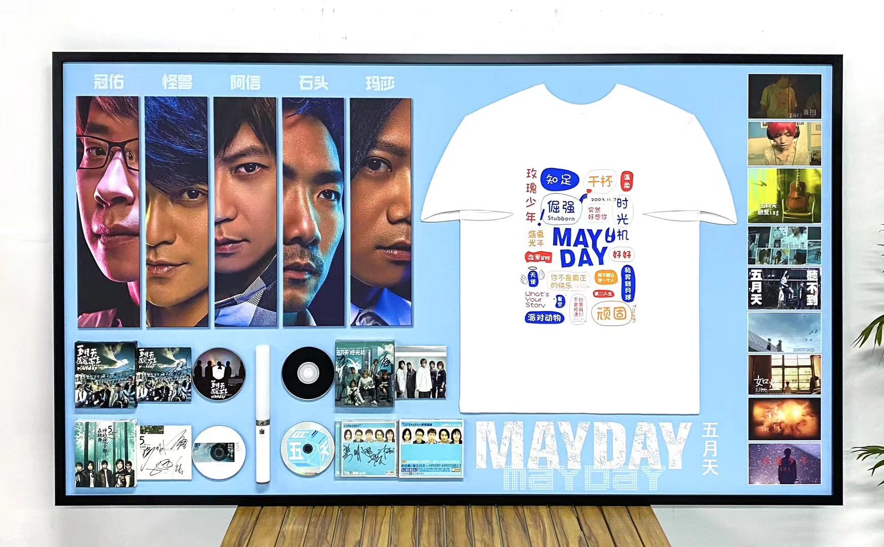 MAYDAY Sentimental Item with Personalized Custom Design Framed 00098