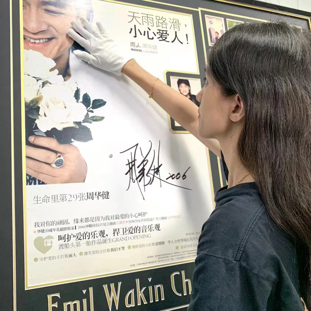 Emil Wakin Chou custom framing 000214