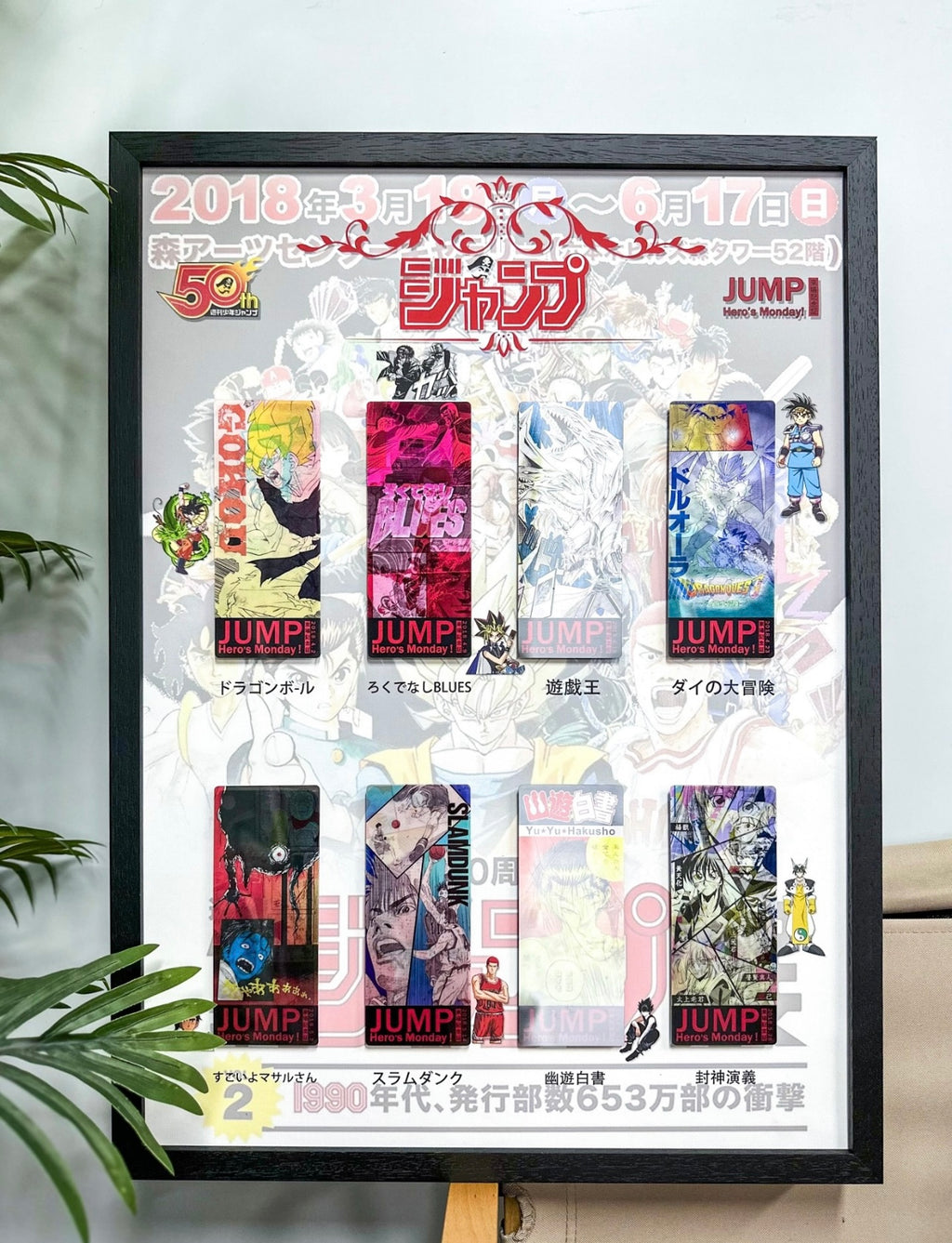 JUMP Trading Card with Personalized Custom Design Framed  000017