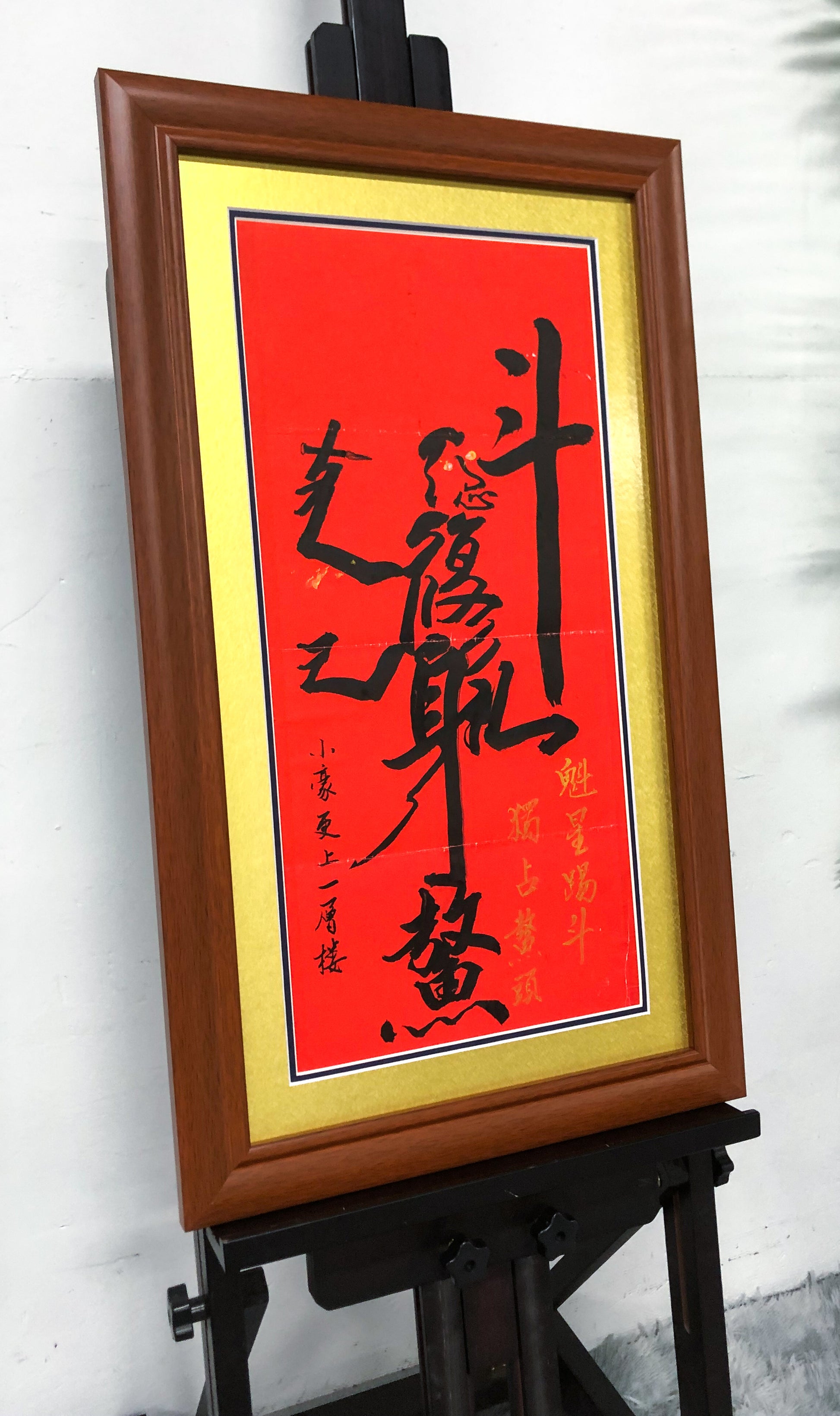 Custom Framing for Couplets 00001