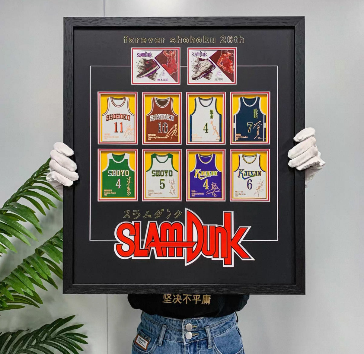 SLAM DUNK  Custom Design Framing 000196