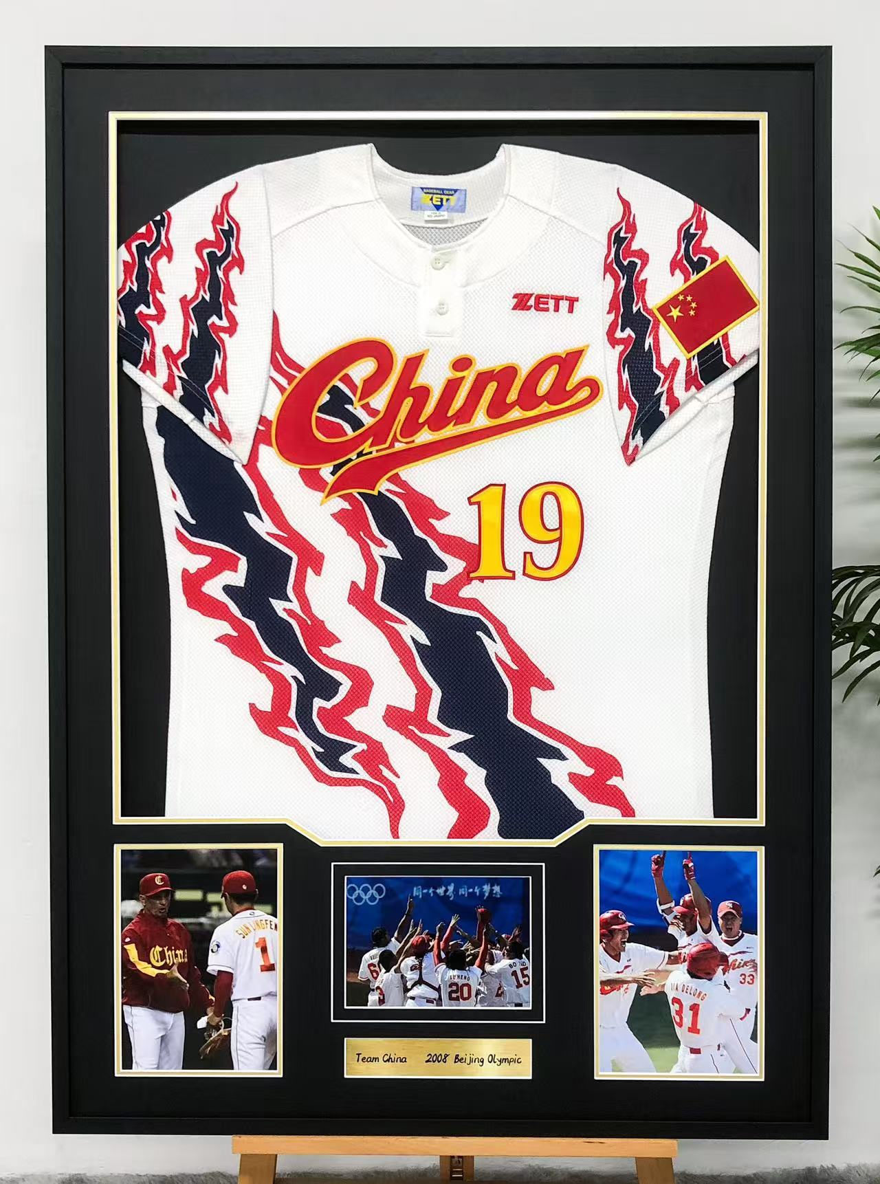 Team China Baseball Jersey Personalized Custom Framing 000016